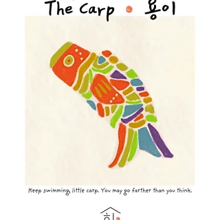 The Carp